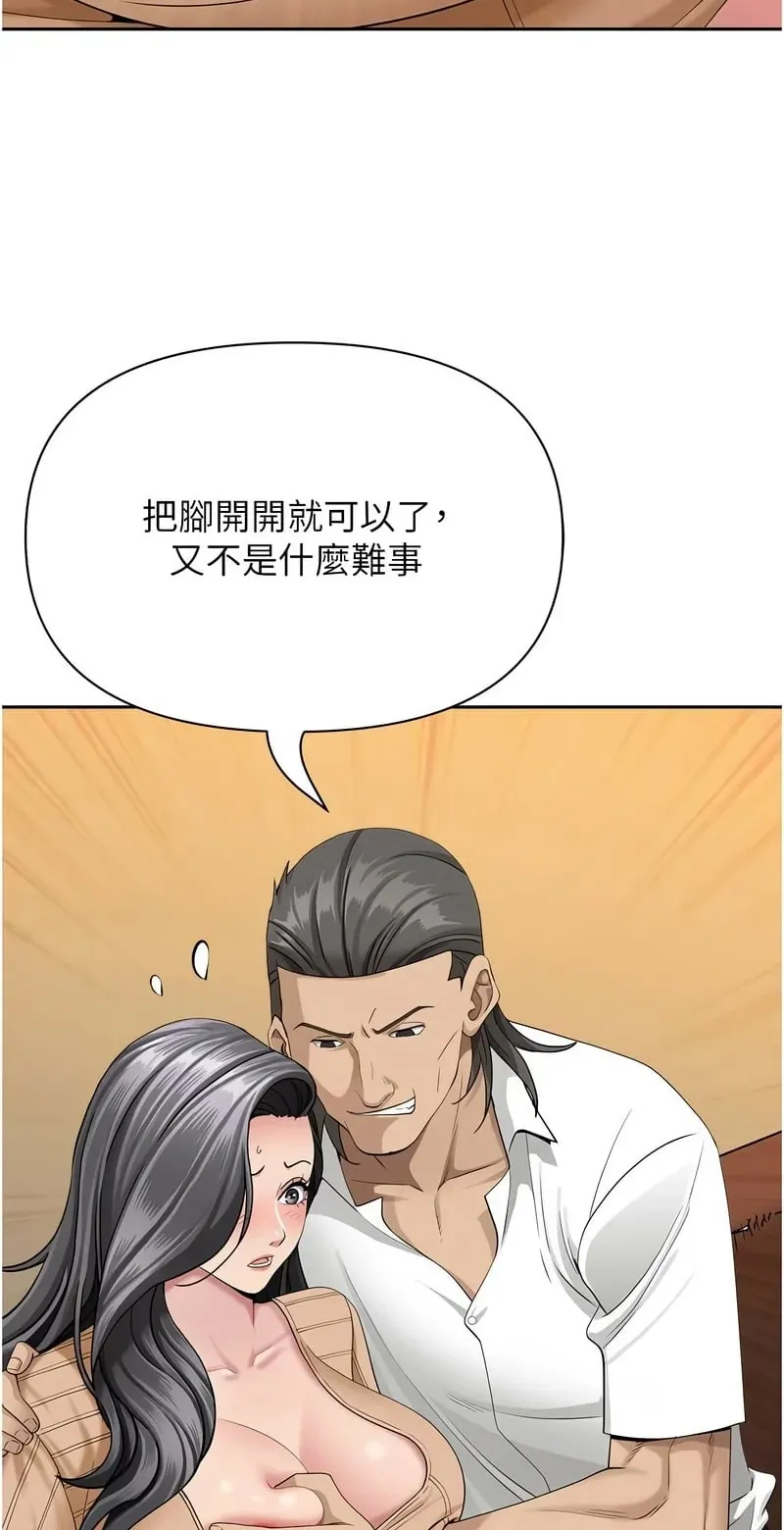 罪爱人妻第23话P2