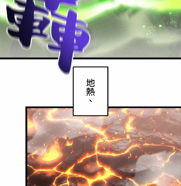 归来的天才剑圣第44話 祈願P3