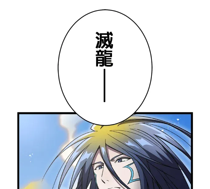 归来的天才剑圣第47話 來自神域的使者(1)P1