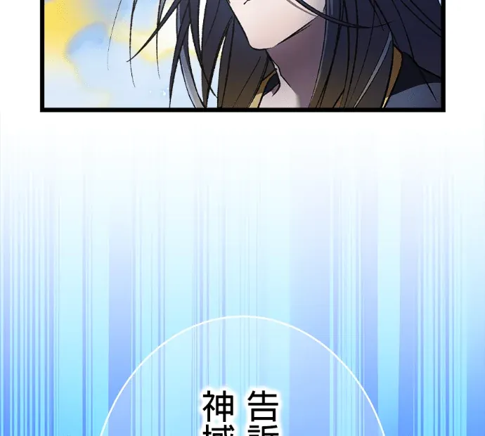 归来的天才剑圣第47話 來自神域的使者(1)P2