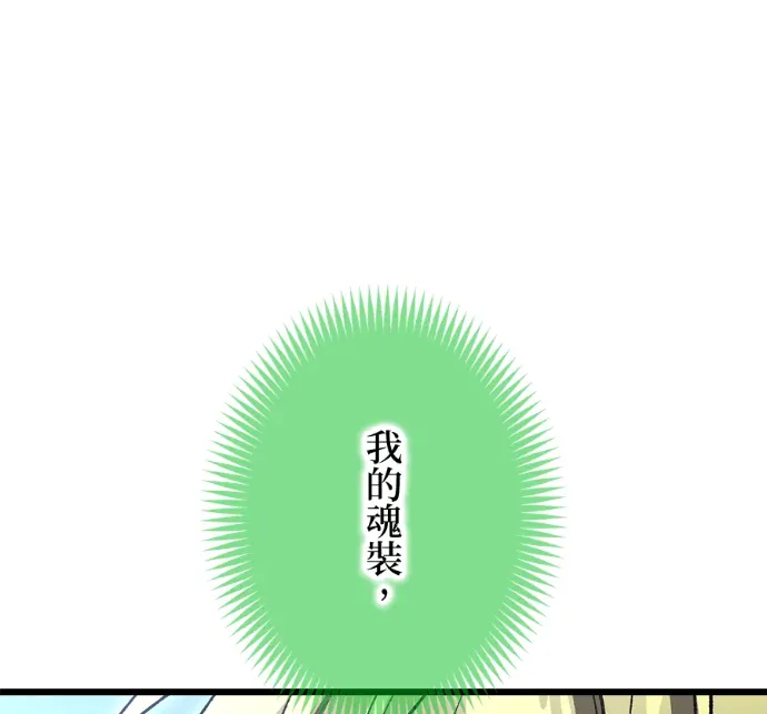 归来的天才剑圣第48話 來自神域的使者(2)P1