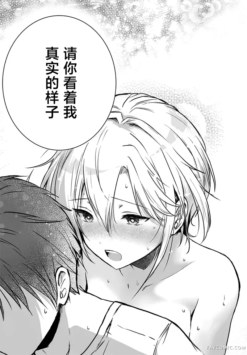 本以为在贞操逆转的世界里会很受欢迎第3话P19