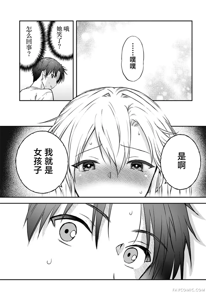 本以为在贞操逆转的世界里会很受欢迎第3话P21