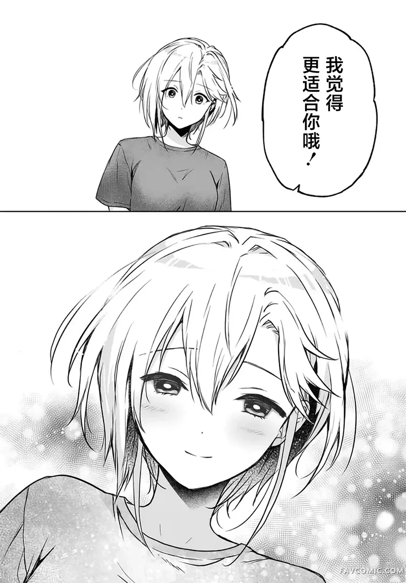 本以为在贞操逆转的世界里会很受欢迎第3话P36