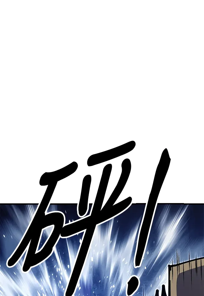 怠尊秘录第32話 治療P1