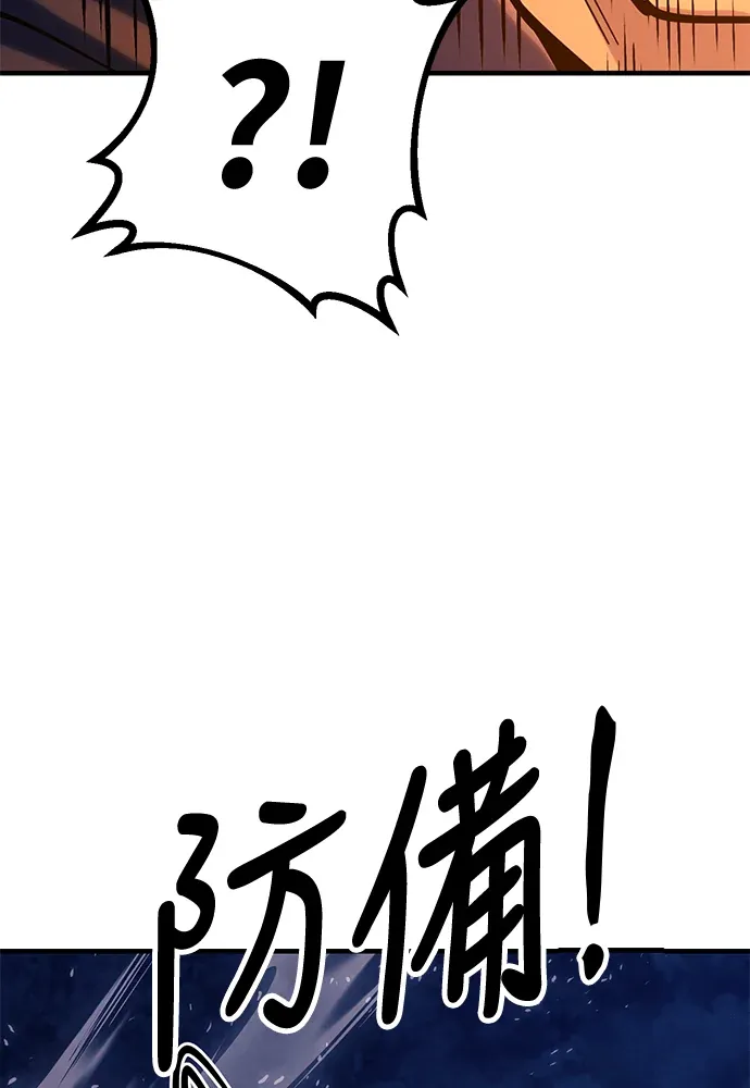 怠尊秘录第32話 治療P3