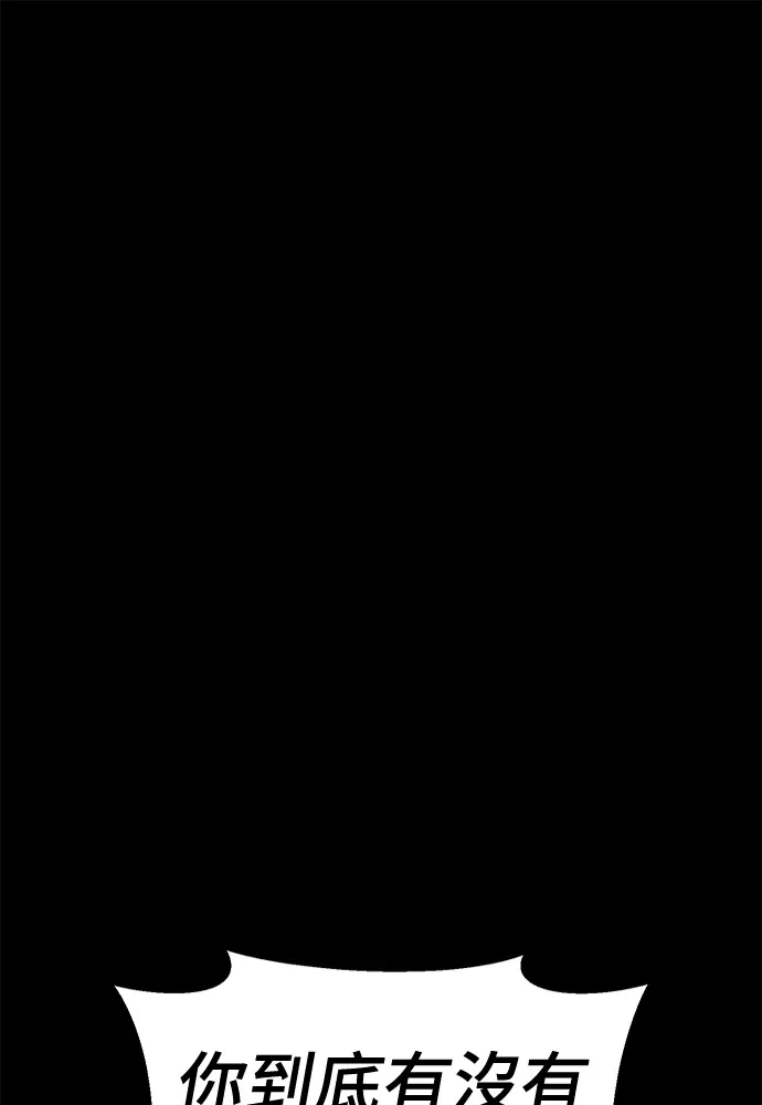 怠尊秘录第34話 笑?!P1