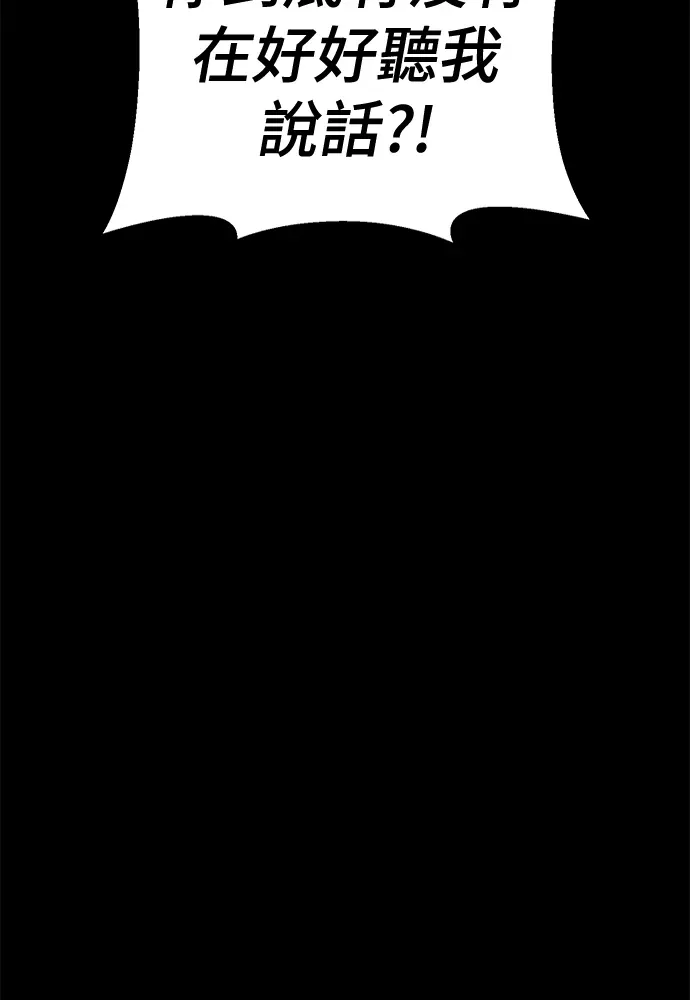 怠尊秘录第34話 笑?!P2