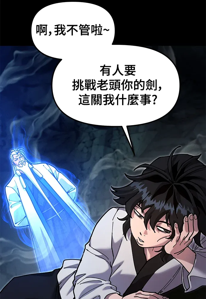 怠尊秘录第34話 笑?!P3