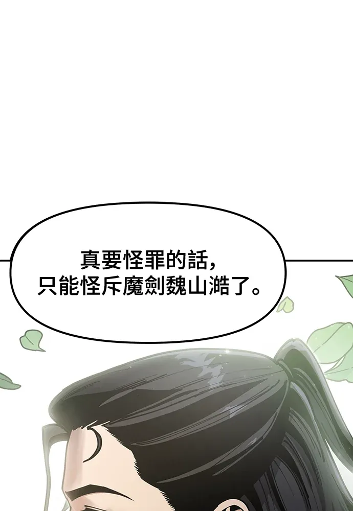 怠尊秘录第35話 真正的重逢P1