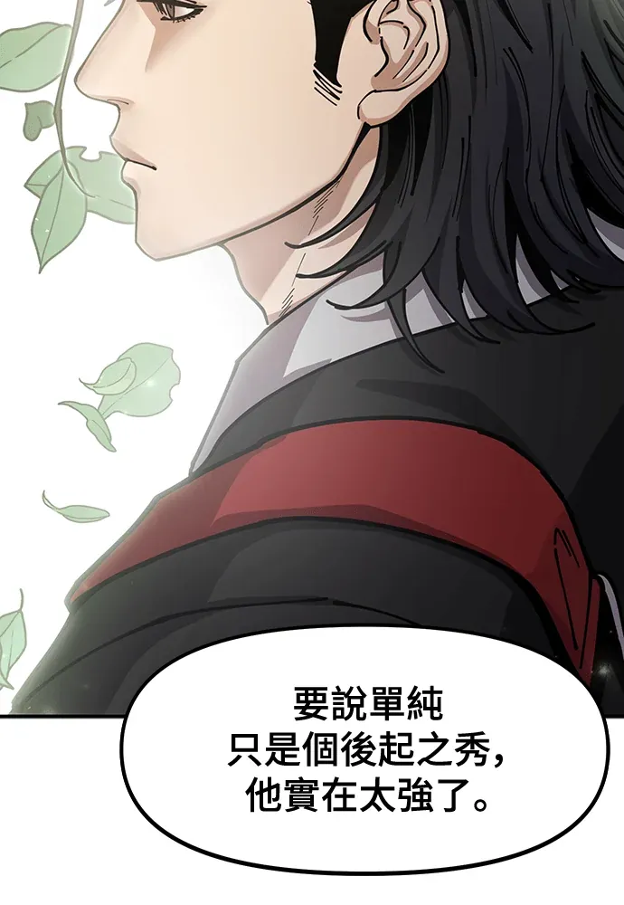 怠尊秘录第35話 真正的重逢P2