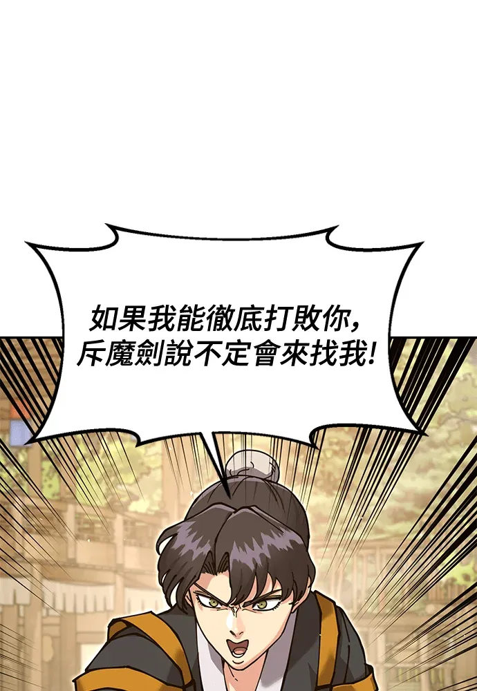 怠尊秘录第37話 心情很不爽P1
