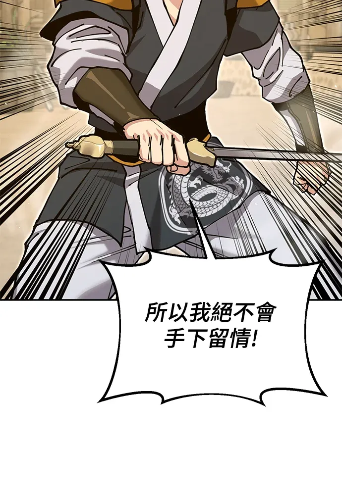 怠尊秘录第37話 心情很不爽P2