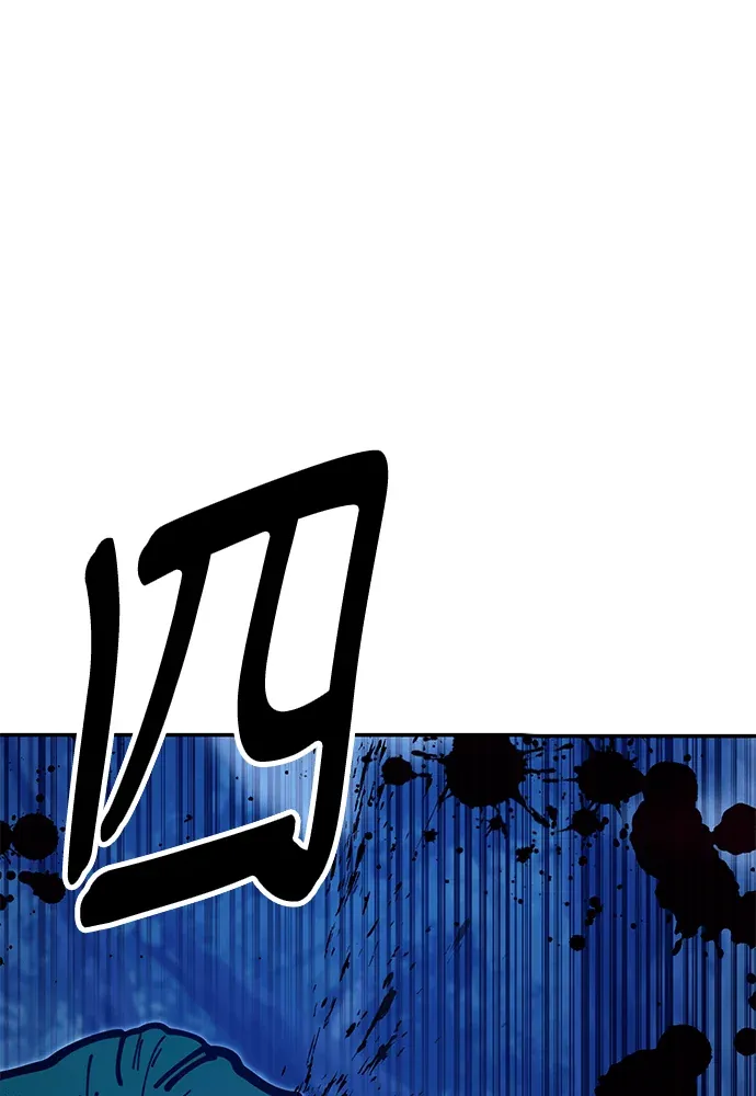 怠尊秘录第38話 像個武人般死去吧P3