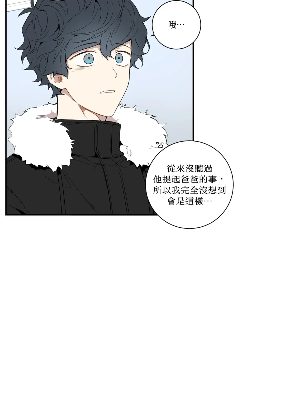 冬日后的樱花第32話P2