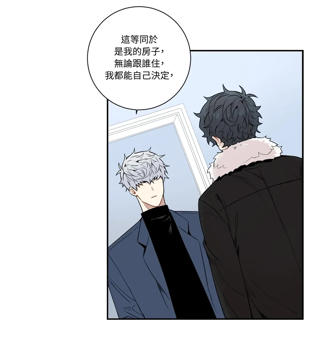 冬日后的樱花第32話P3