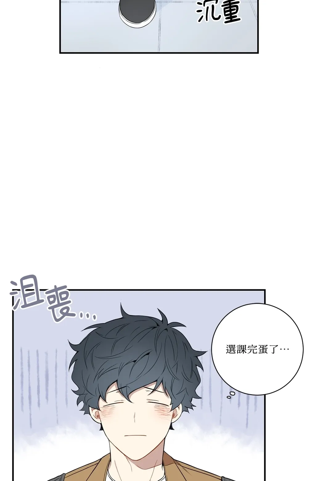 冬日后的樱花第34話P2