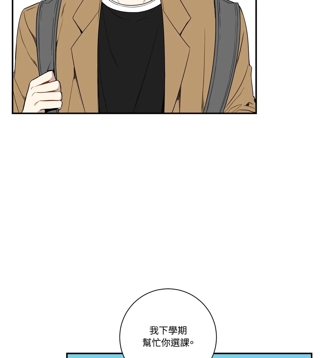 冬日后的樱花第34話P3