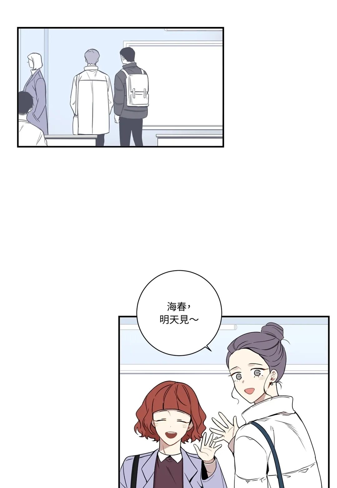 冬日后的樱花第35話P1