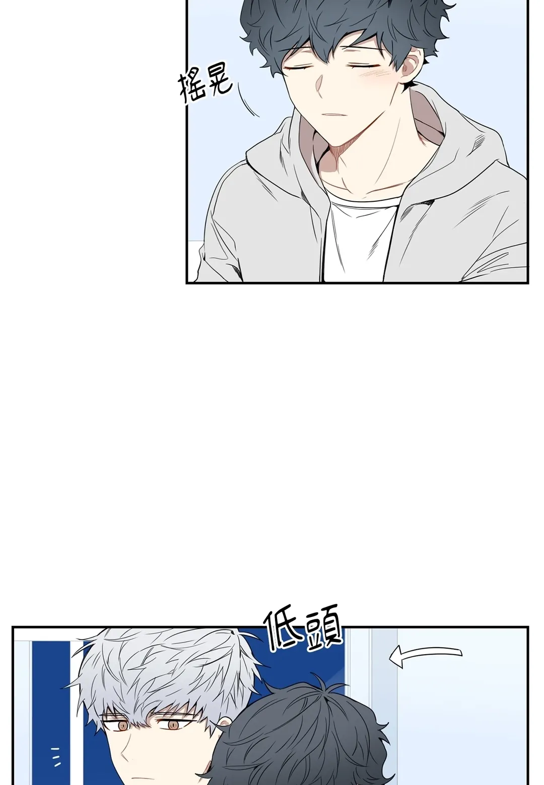 冬日后的樱花第36話P2