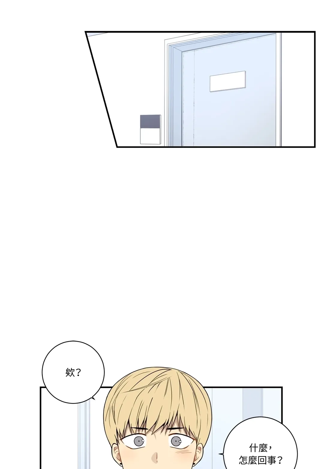 冬日后的樱花第37話P1