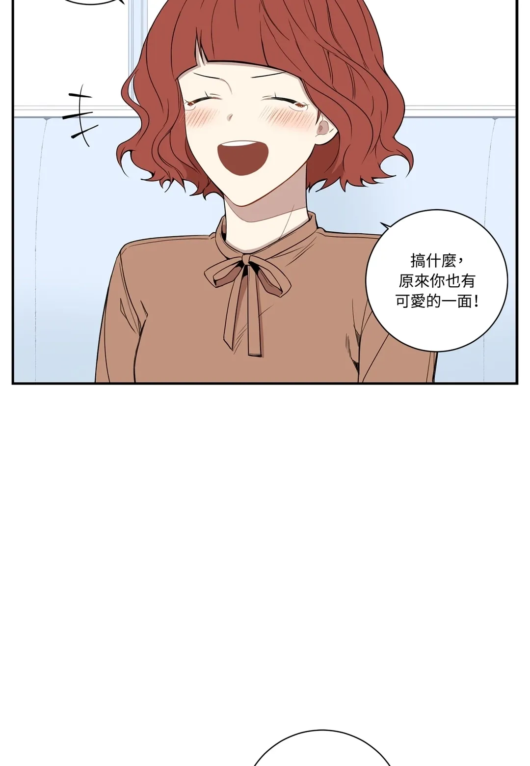 冬日后的樱花第38話P2