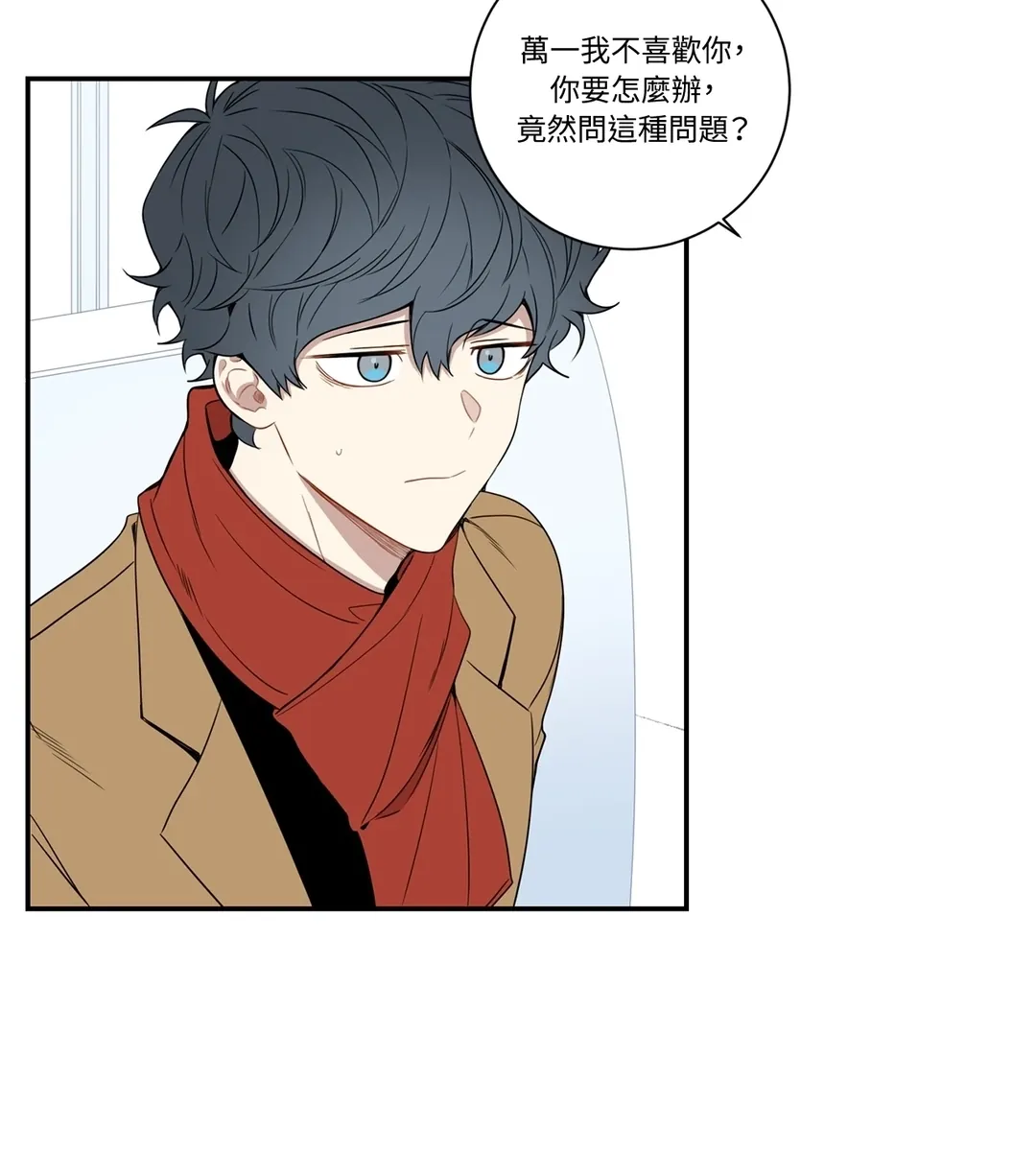 冬日后的樱花第38話P3