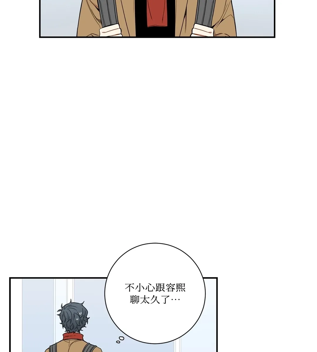 冬日后的樱花第39話P3