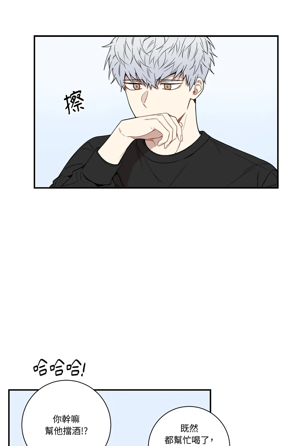 冬日后的樱花第40話P1