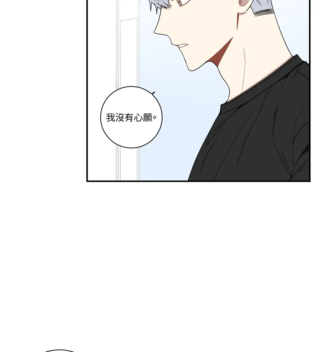 冬日后的樱花第40話P3