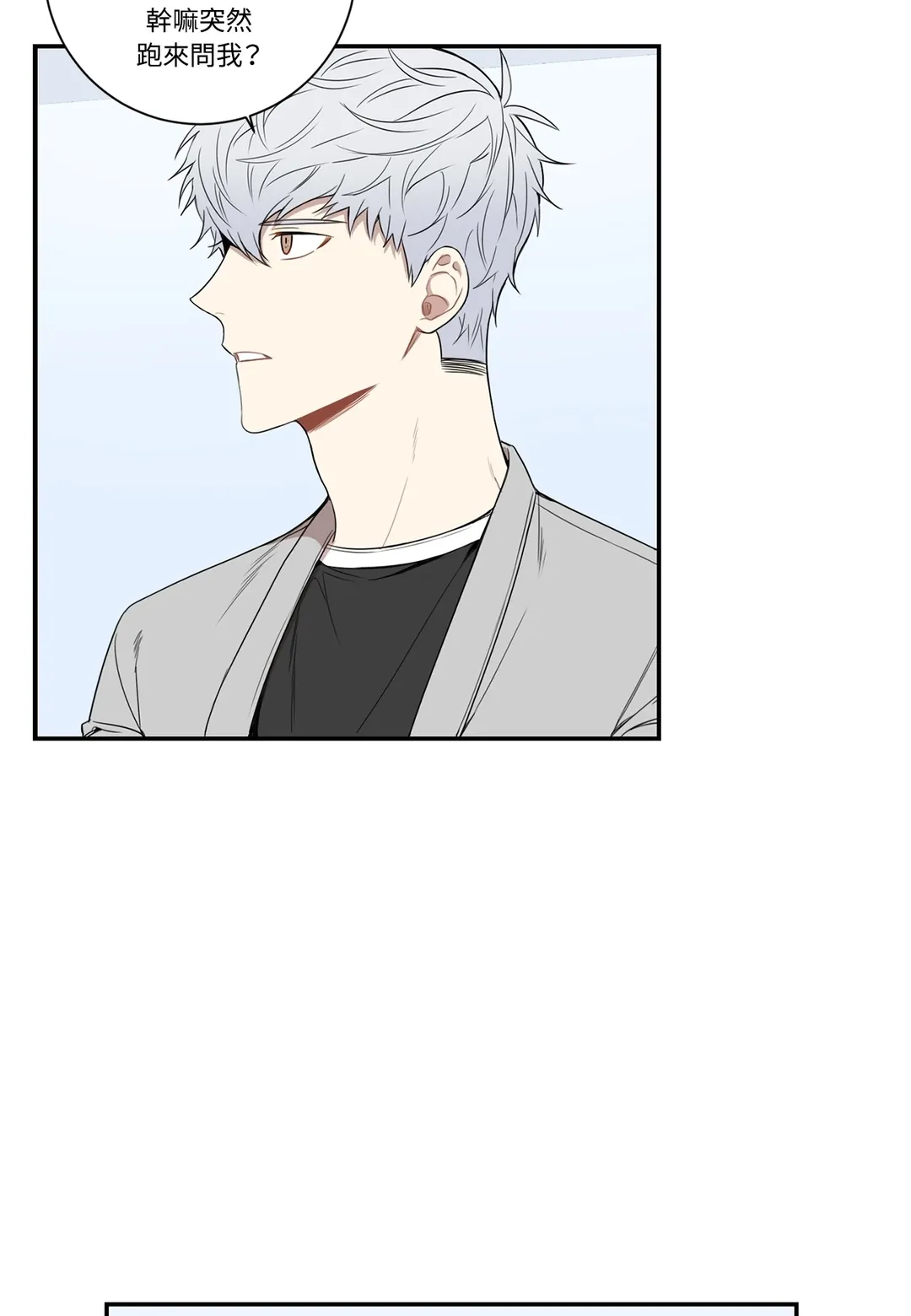 冬日后的樱花第41話P2