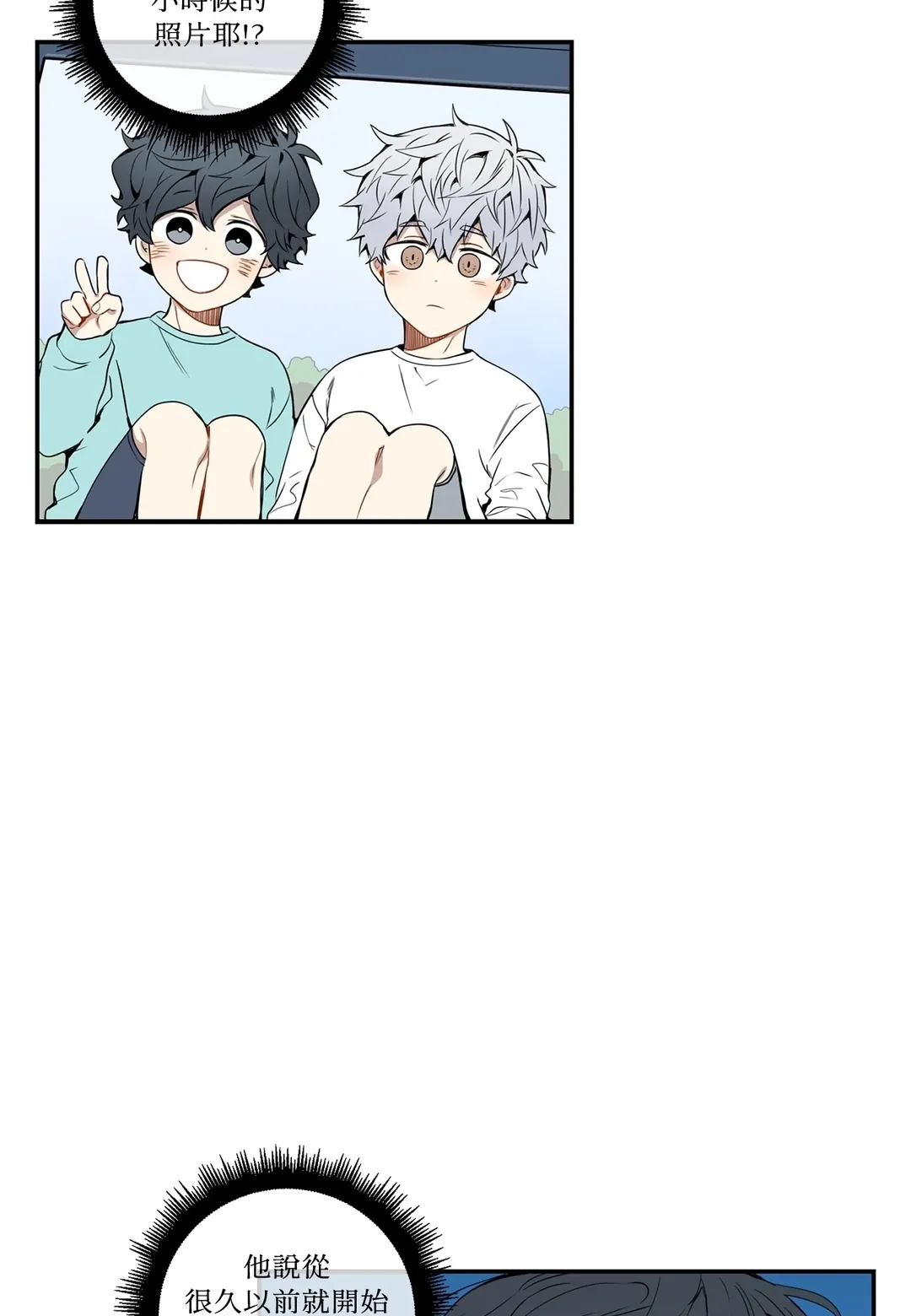 冬日后的樱花第43話P2