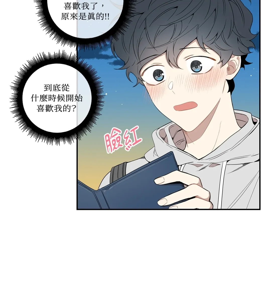 冬日后的樱花第43話P3