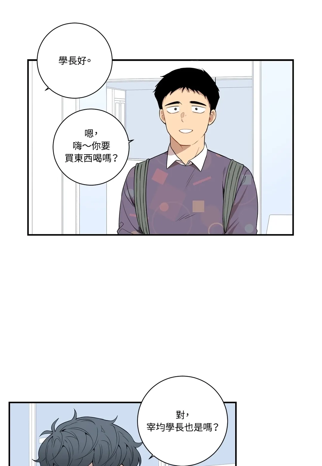 冬日后的樱花第45話P1