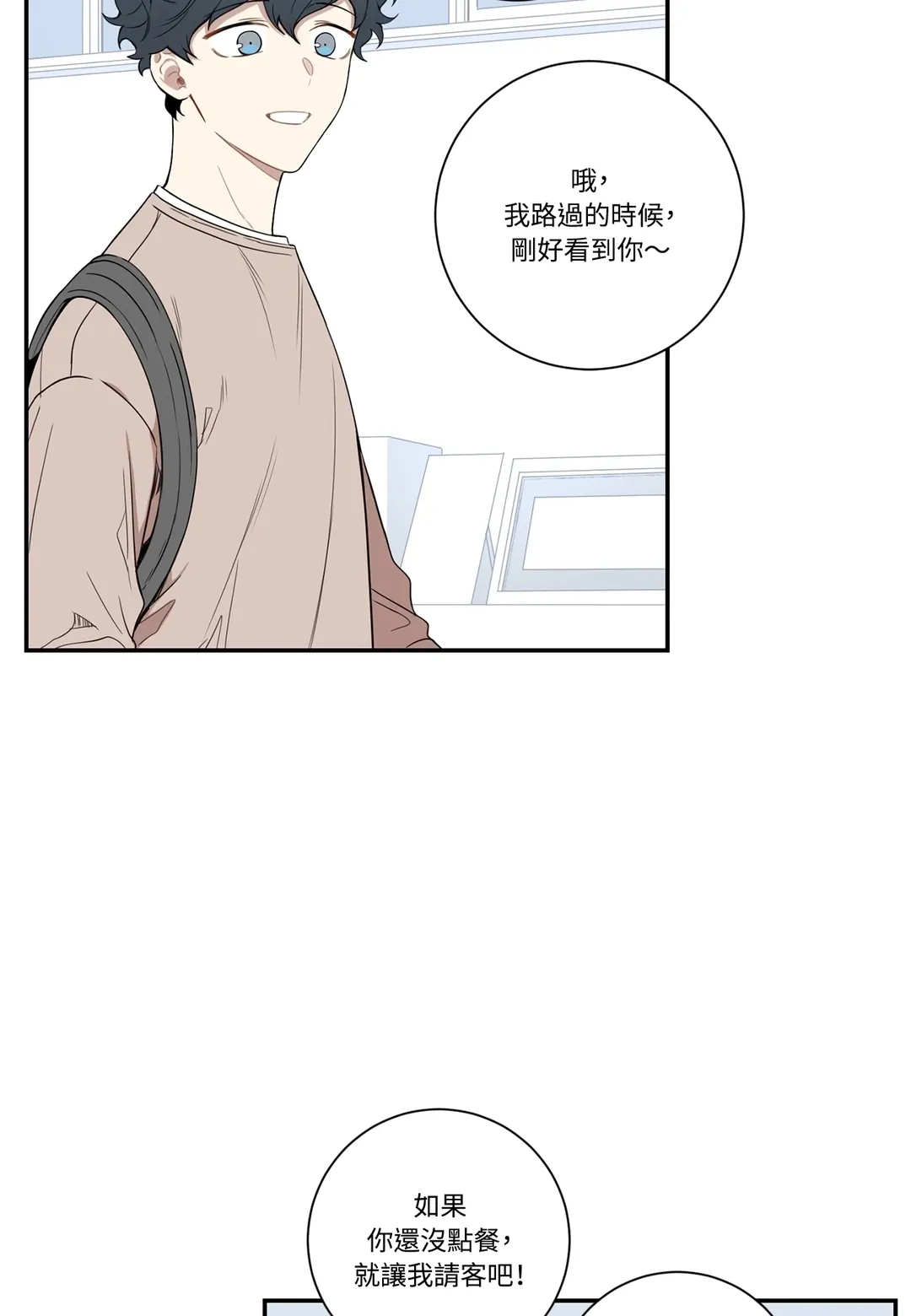 冬日后的樱花第45話P2