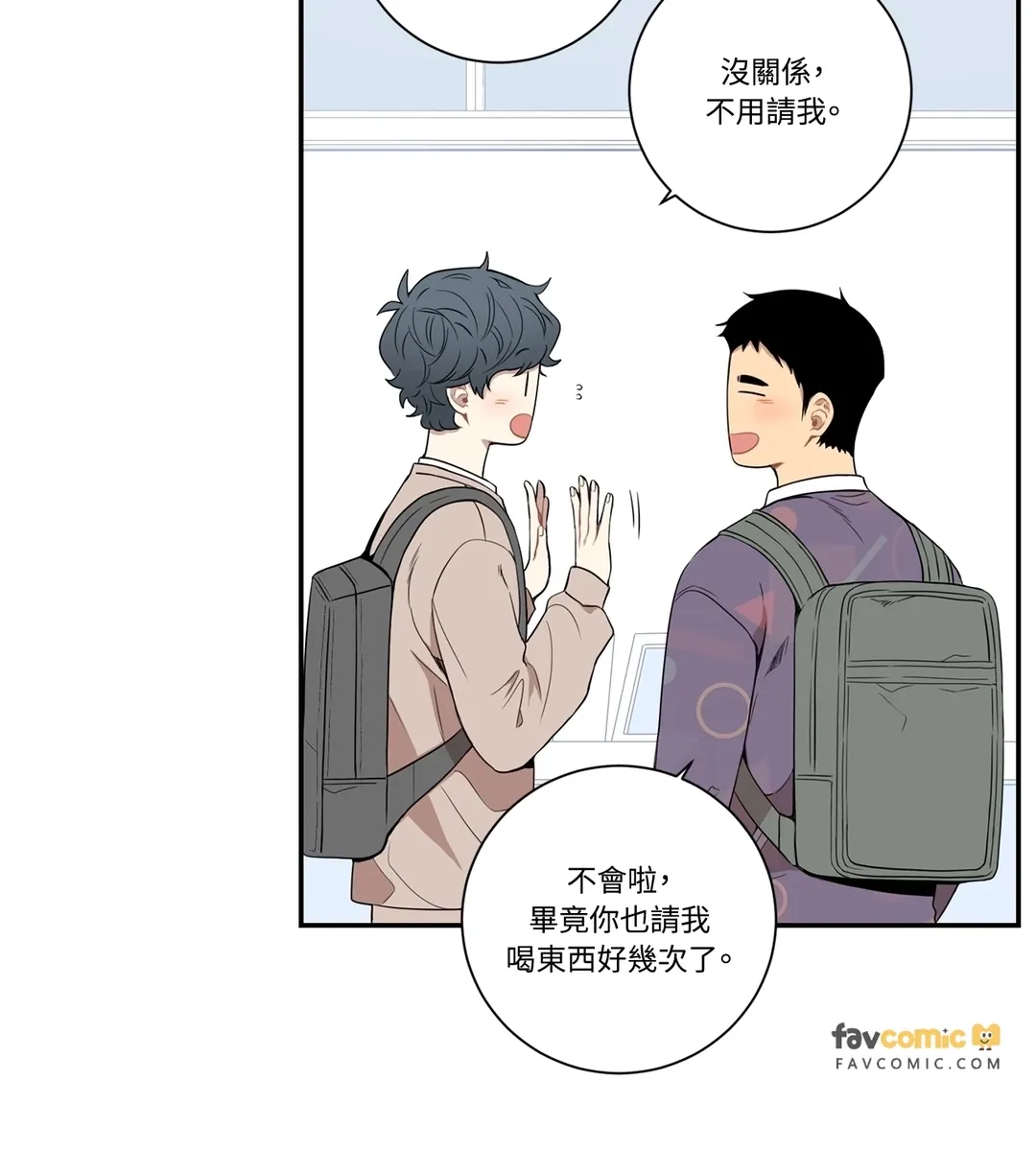 冬日后的樱花第45話P3