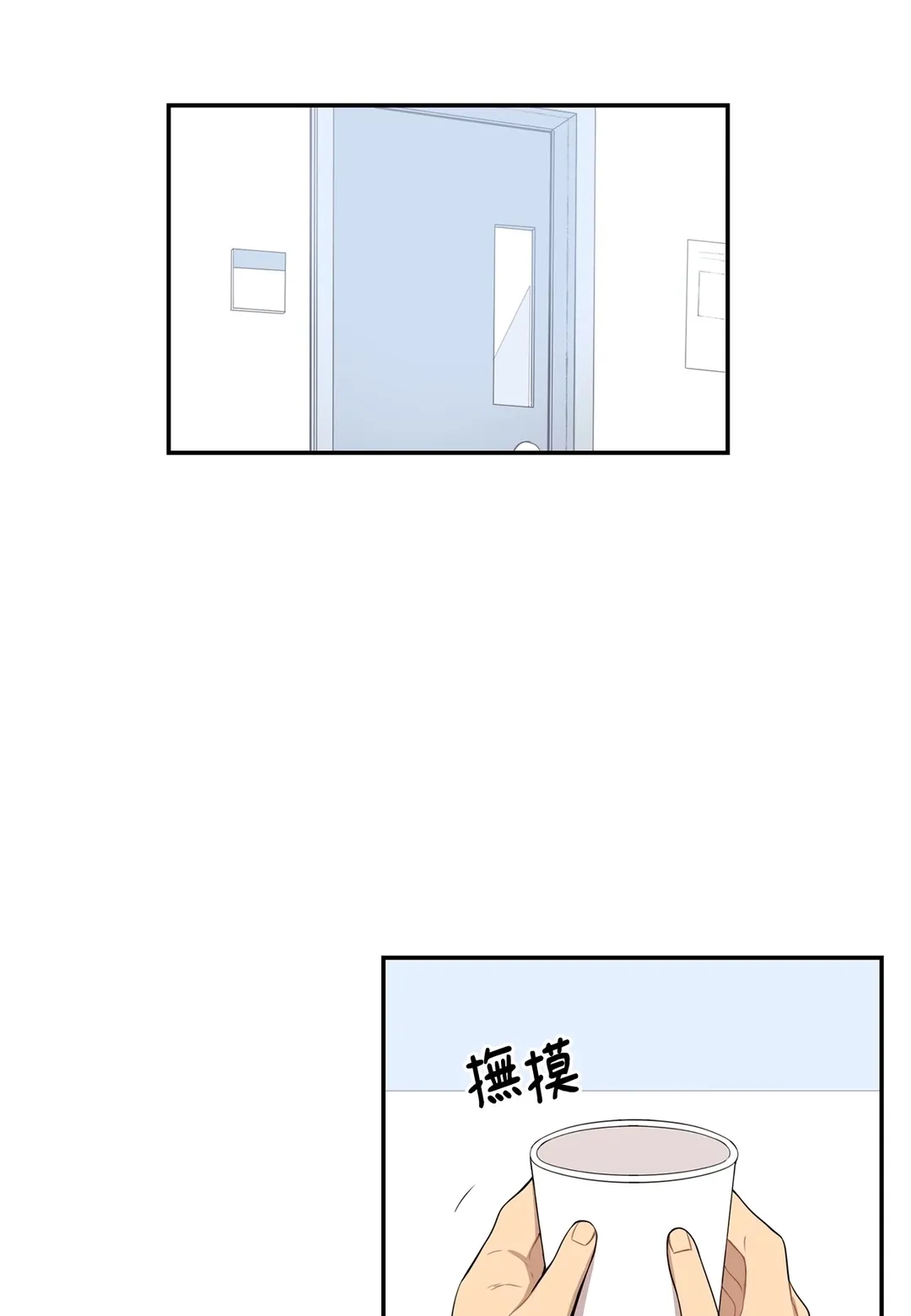冬日后的樱花第46話P1