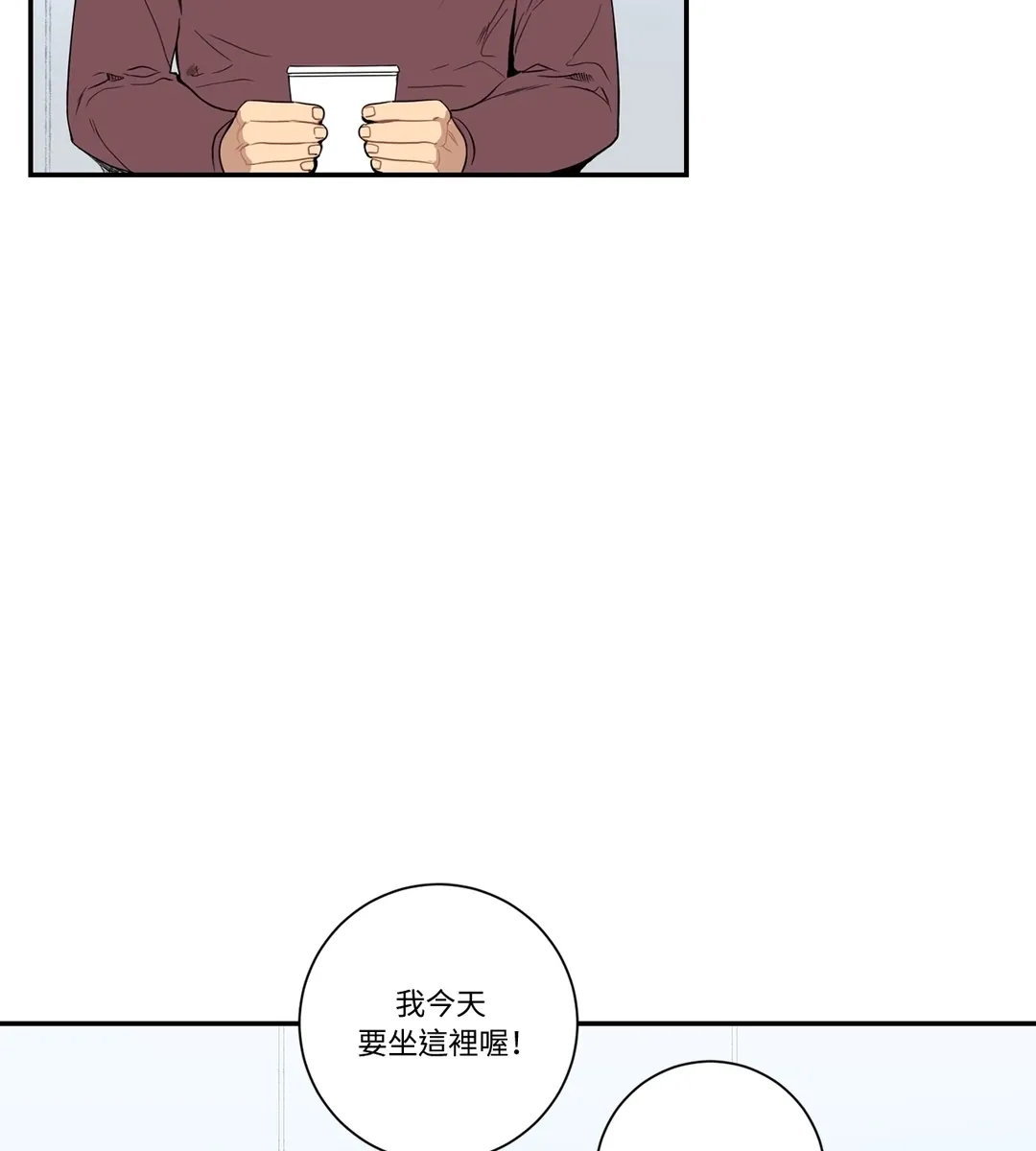 冬日后的樱花第46話P3