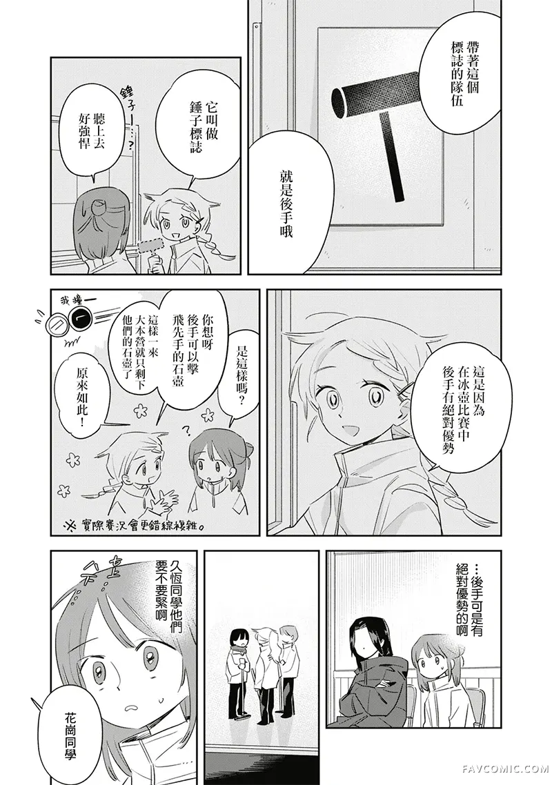 未满之春第05話P2