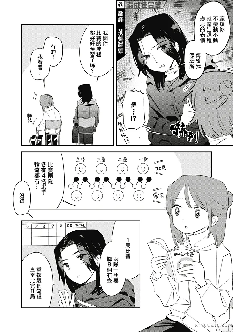 未满之春第05話P3