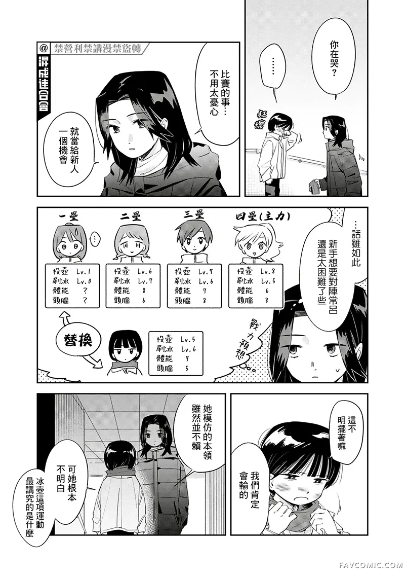 未满之春第06話P2