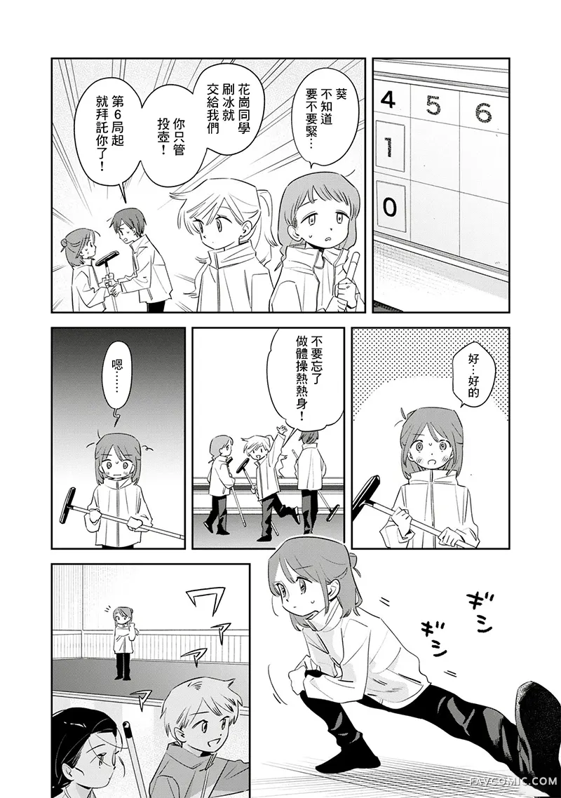 未满之春第06話P3