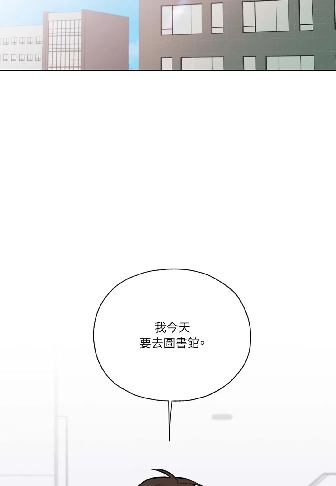 Lucky Dice第19話P2