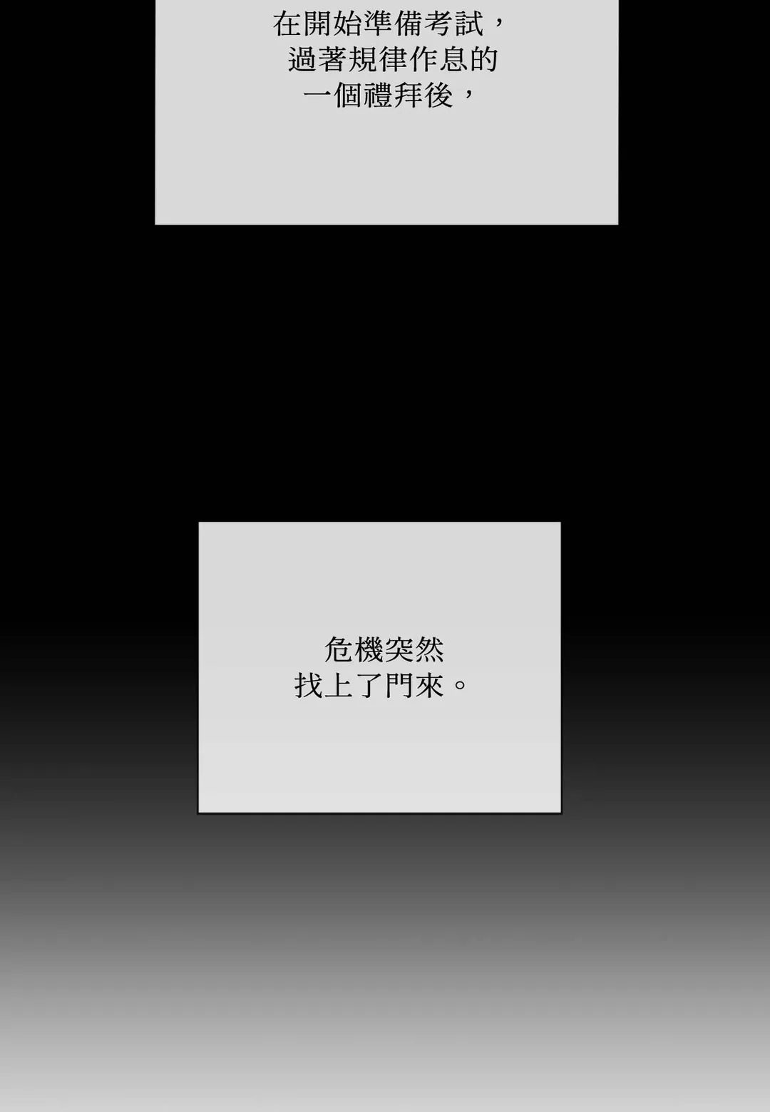 Lucky Dice第20話P2