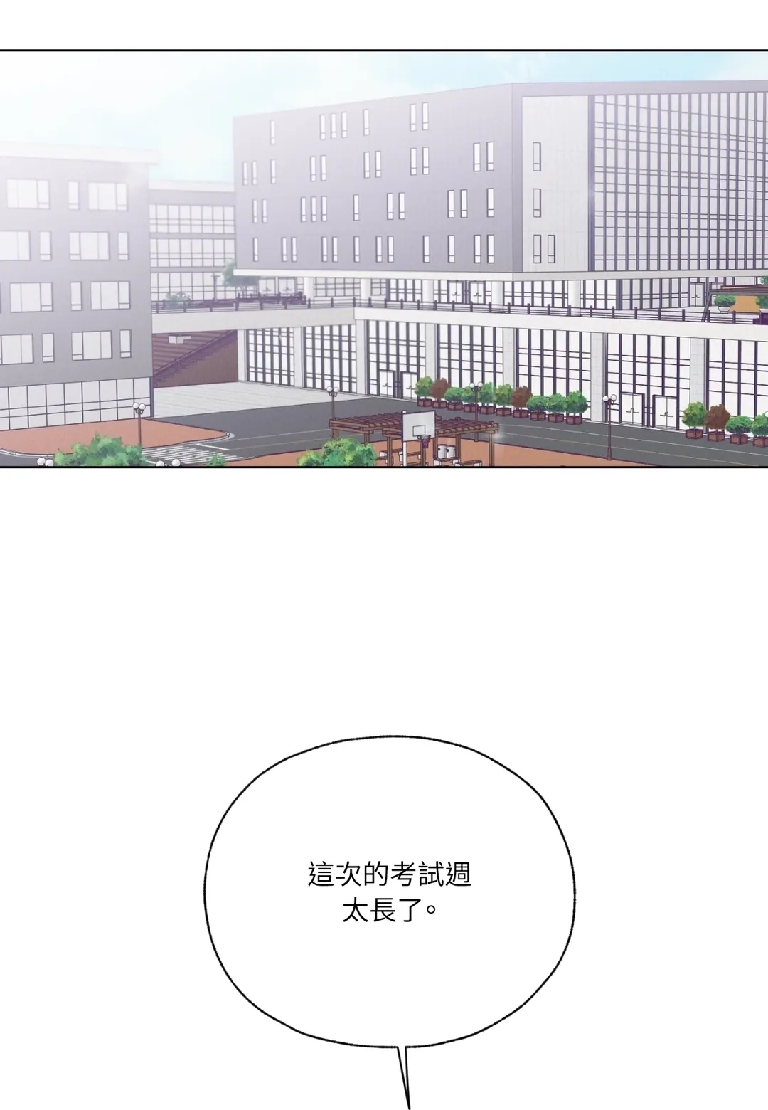 Lucky Dice第23話P2