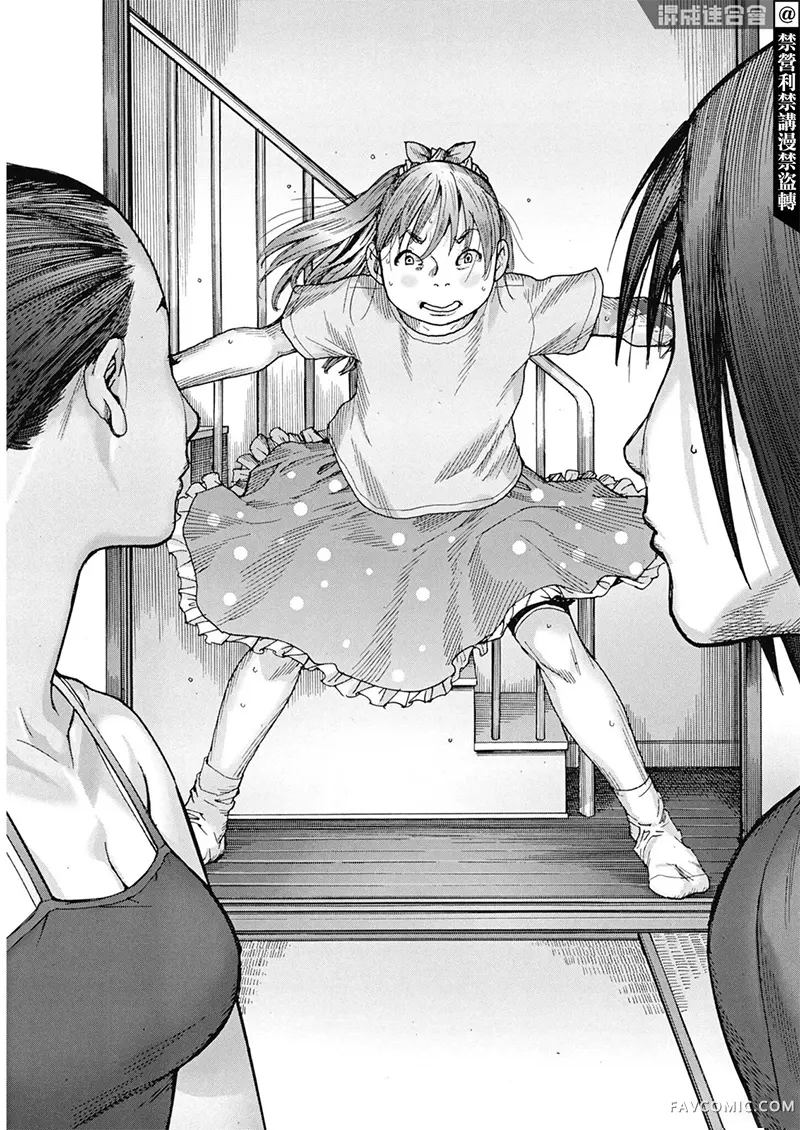 明眸珠子的自由研究第08話P3