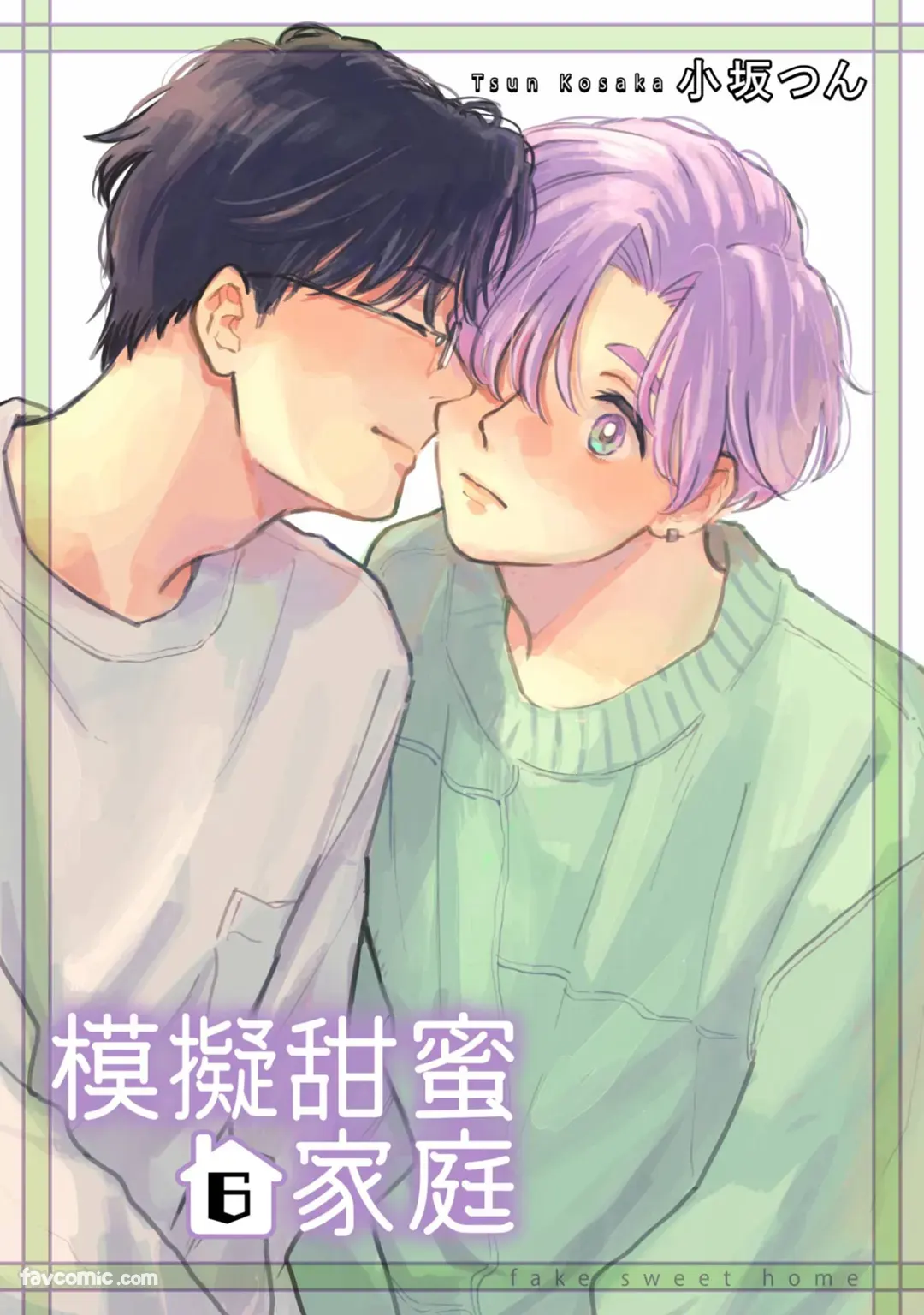 模拟甜蜜家庭第6话P1
