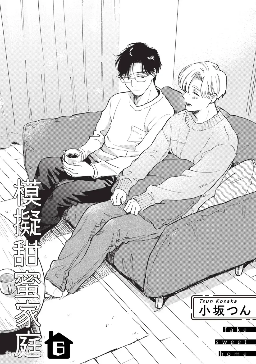 模拟甜蜜家庭第6话P2