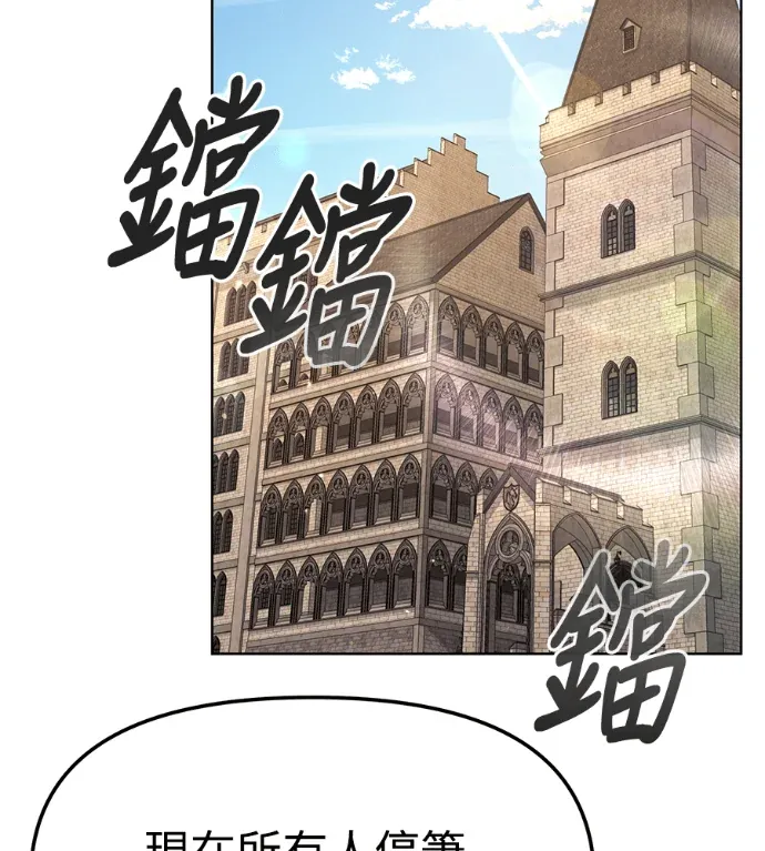 重生吧! 贫民窟魔导士!第34話 成績單P2