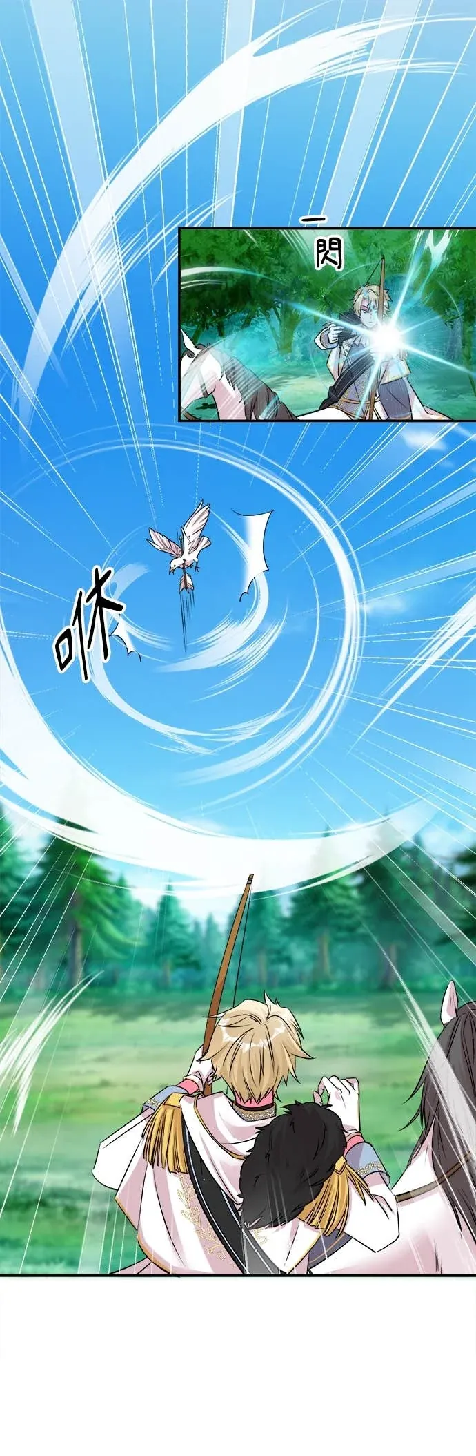 明明是配角却被过度保护的公爵深深溺爱？第51話P1